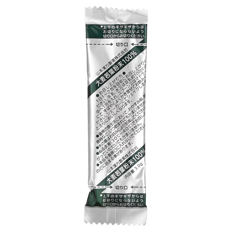 Yamamoto Kanpoh, Young Barley Grass Powder, Matcha, 22 Sachets, 0.1 oz (3 g) Each